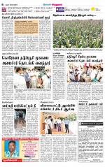 Virudhunagar-Madurai Supplement