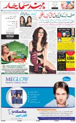 The Daily Hindsamachar Main 