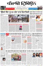 Punjabi Tribune