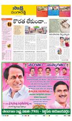 Sangareddy District