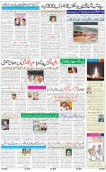 The Daily Hindsamachar Jalandhar