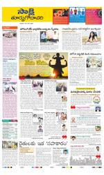 East Godavari District