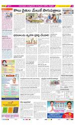 East Godavari Divisions