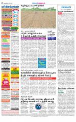 Villupuram Supplement