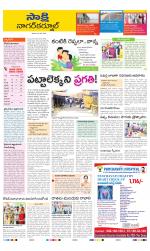 Nagarkurnool District