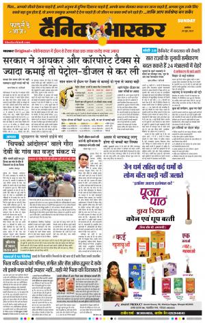 अकोला सिटी