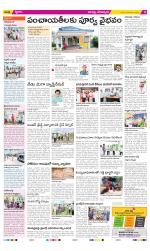 Guntur Constituencies