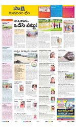 Komaram Bheem District