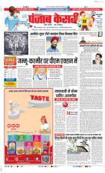 Rewari - Punjab Kesari