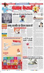 Noida - Punjab Kesari