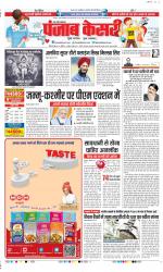 Meerut - Punjab Kesari