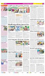 Krishna Constituencies