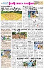 Nilgiri-Coimbatore Supplement