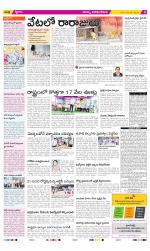 Visakhapatnam Constituencies