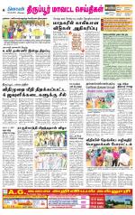 Tirupur-Coimbatore Supplement