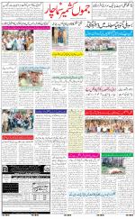 The Daily Hindsamachar Jammu