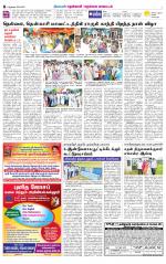 Nellai District-Tirunelveli Supplement