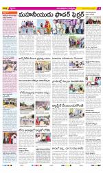 Anantapur Constituencies