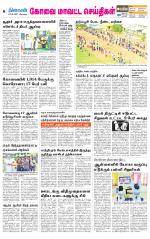 Pollachi-Coimbatore Supplement