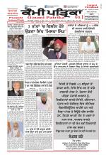 Qaumi Patrika (Punjabi)