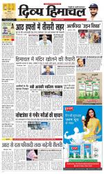 Divya Himachal Dharamsala+ Mera Kangra +Aastha