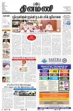 Dinamani - Villupuram