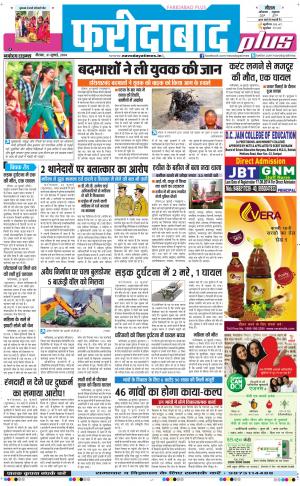 Navodaya Time Faridabad