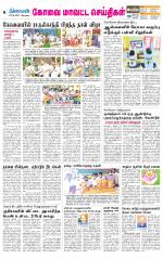 Coimbatore Supplement