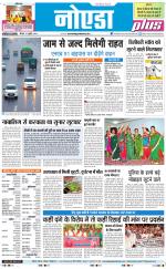 The Navodaya Times Noida