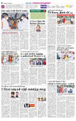 Kanchipuram-Chennai Supplement