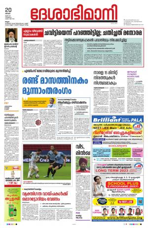 Malappuram, 20th june 2021