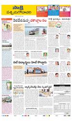 West Godavari District