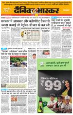 छतरपुर - टीकमगढ़ 