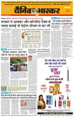 नागपुर-विदर्भ