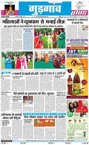 The Navodaya Times Gurgaon