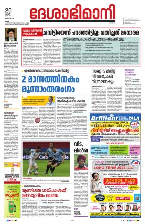 Thrissur, 20th June 2021