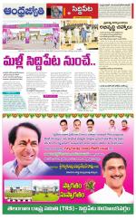 Siddipet District
