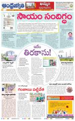 BHADRADRI KOTHAGUDEM