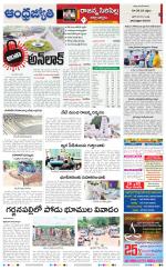 Rajanna Sircilla District