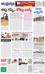 East Godavari District