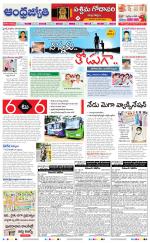 West Godavari District