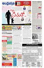 Nellore City