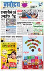 Navodaya Times Main