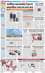 The Navodaya Times Ghaziabad 