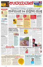 Manipal Edition