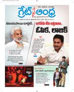 Great Andhra Epaper