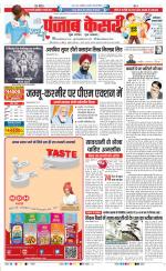 Gurugram - Punjab Kesari