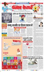 Faridabad - Punjab Kesari