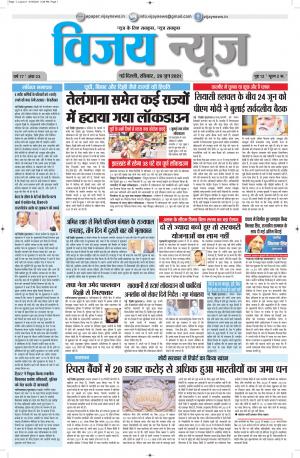 20062021 ePaper Vijay News