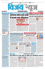 Uttar Pradesh Edition